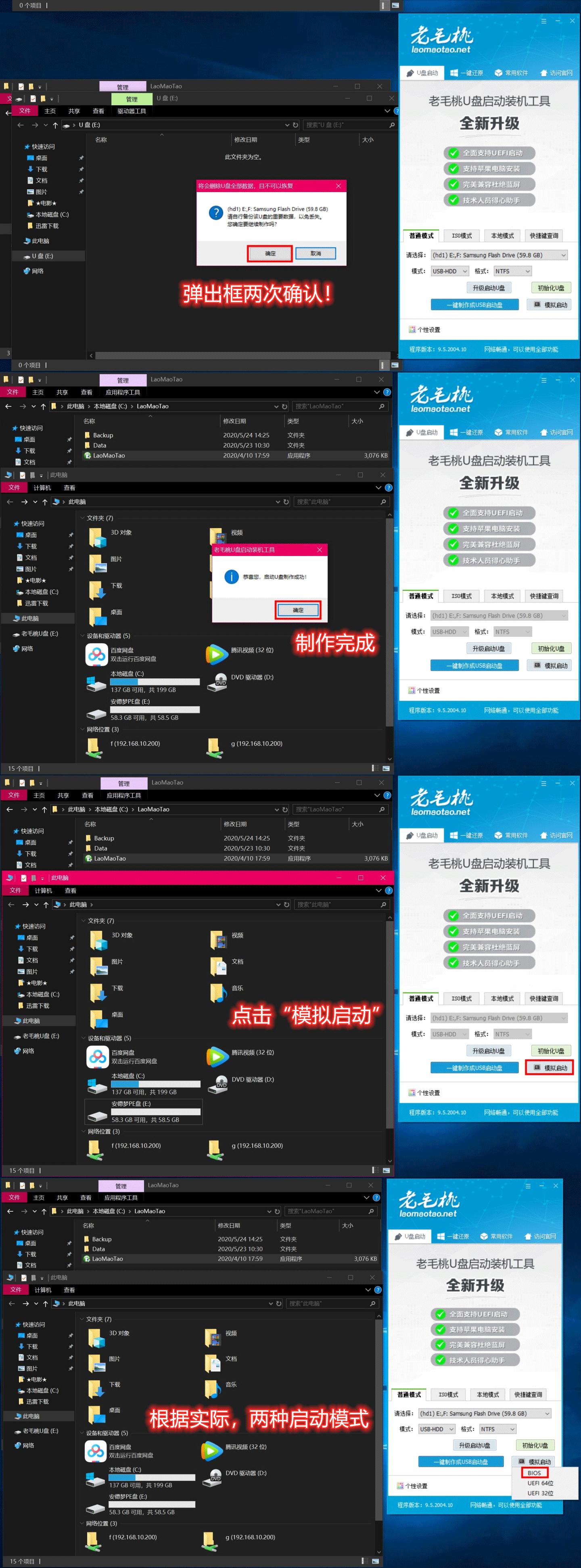 怎么给u盘安装个pe系统,u盘pe制作怎么安装win10