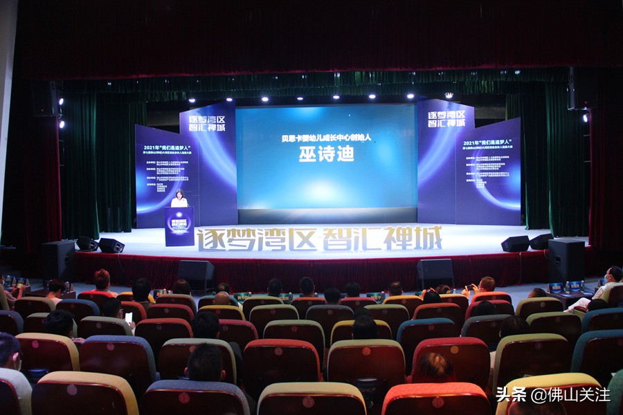 佛山创业大赛,广东合伙人招募大会