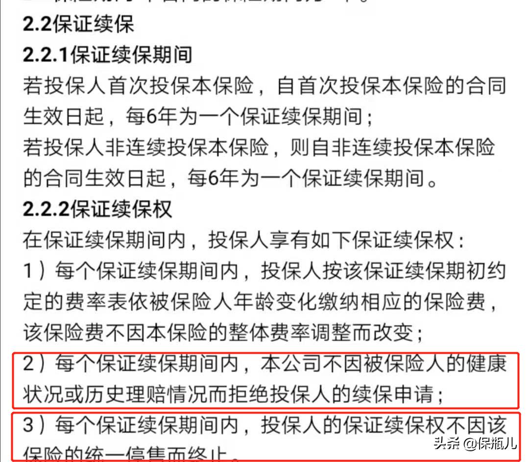 少儿百万医疗险测评,2021百万医疗险测评