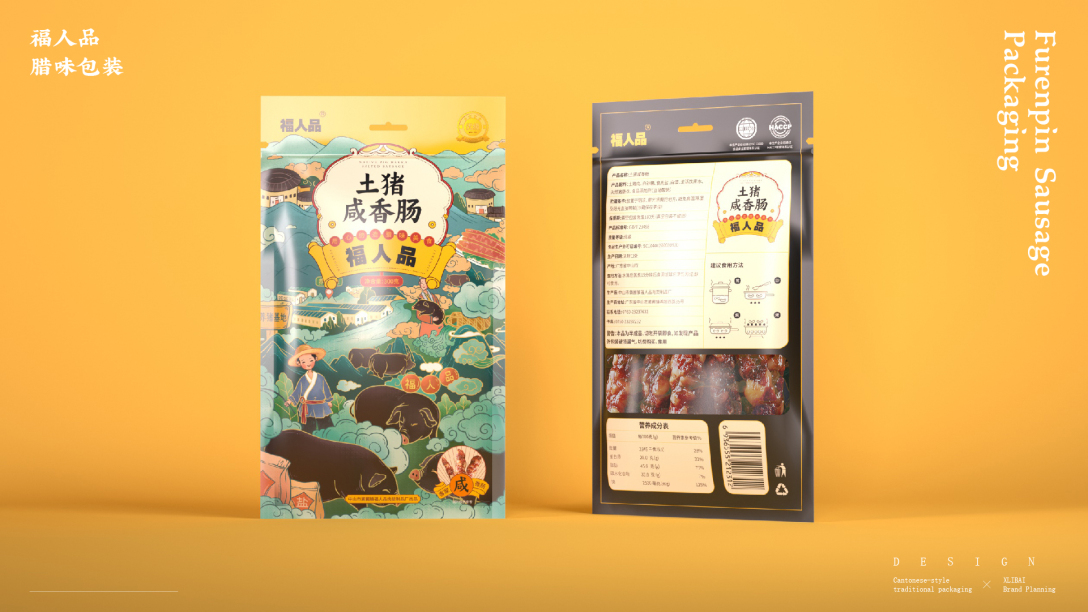 澶╃尗鍥芥疆骞磋揣鍖呰璁捐澶ц禌,鍥芥疆鍠滃簡骞磋揣