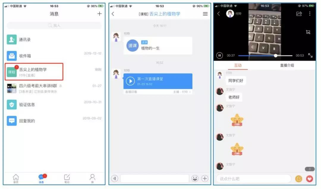 战“疫”|停课不停学，手把手教你轻松操作各个学习平台