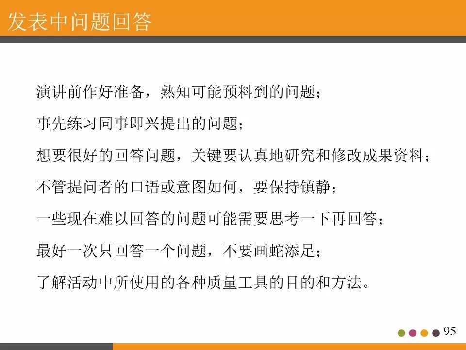 ppt分享活动策划书,ppt分享讲什么
