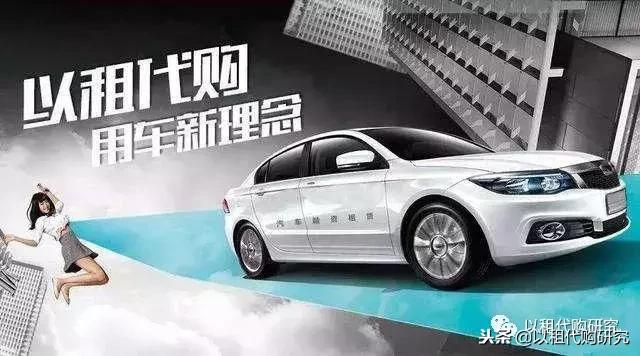 以租代购买车话术,汽车租赁话术