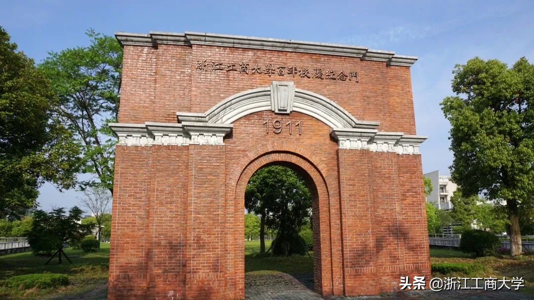 浙江工商大学三位一体招生章程,浙江省工商大学三位一体招生简章