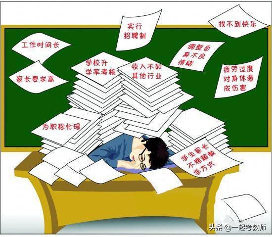 为什么好多老师不让子女当老师,为什么不建议当老师