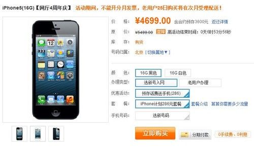 iphone知识科普,美版手机小知识