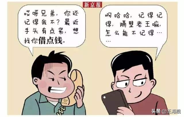 最全电信诈骗：七大种类60种网络诈骗手段