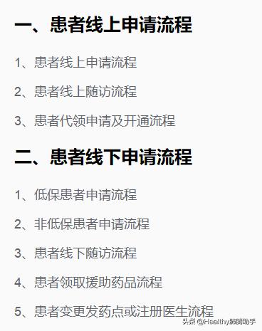 肺癌怎么申请大病补助,肺癌怎么申请多报销