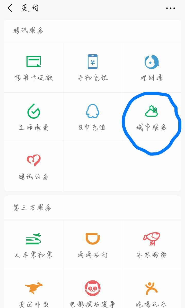 微信办理etc需要什么手续及费用,全体车主微信支付宝可在线申办etc