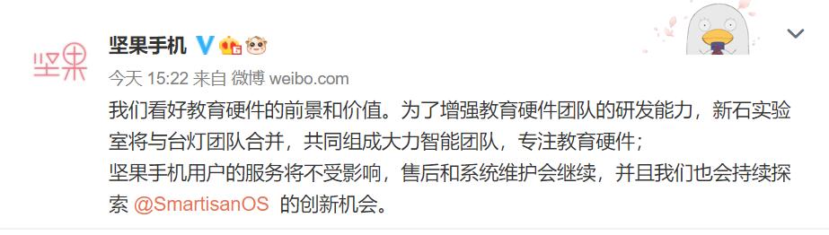 坚果smartisan不做手机了吗,坚果smartisanos