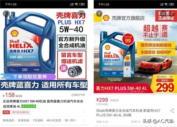 亦真亦假真假推理秒杀口诀,拼多多东风嘉实多机油是正品吗