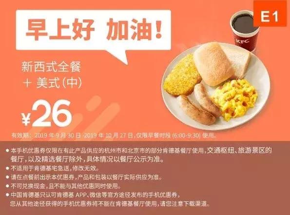 麦当劳10元5月8号汉堡团购,2月kfc汉堡王麦当劳活动