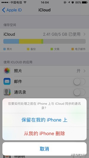 果粉福利,苹果手机通讯录突然没了?iPhone通讯录恢复教程