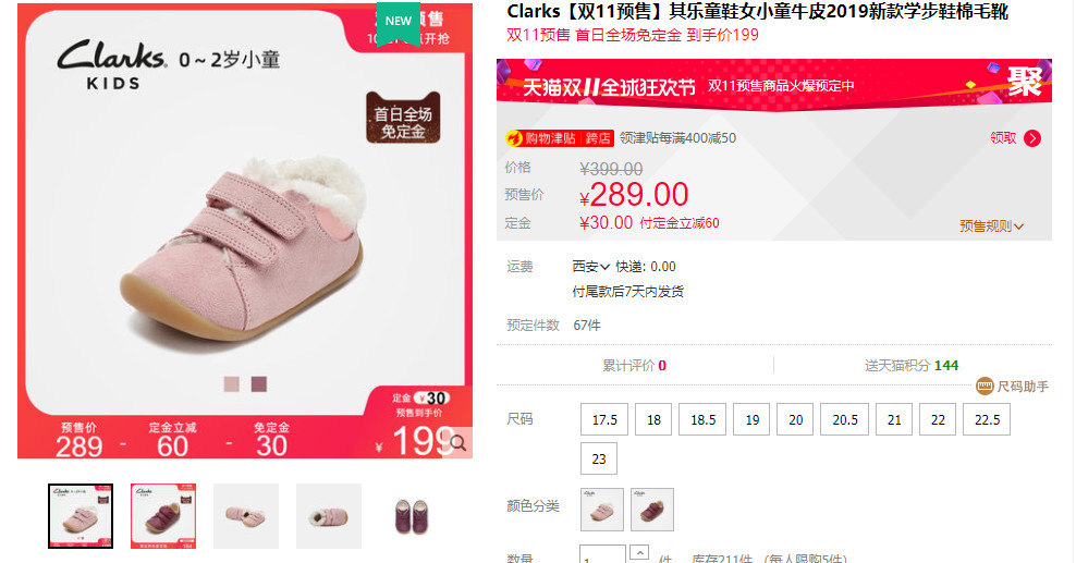 今年双十一鞋子哪个好,双十一推荐购买鞋款