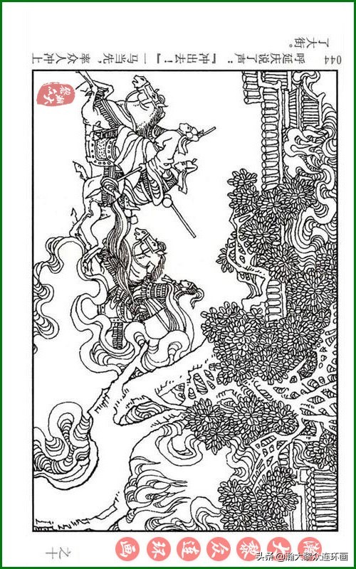 瀚大黎众连环画天津版水浒全传,瀚大黎众连环画罗家将演义