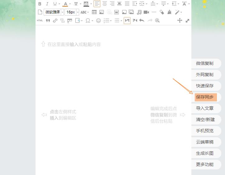 微信聊天排版整齐,微信图文排版编辑器