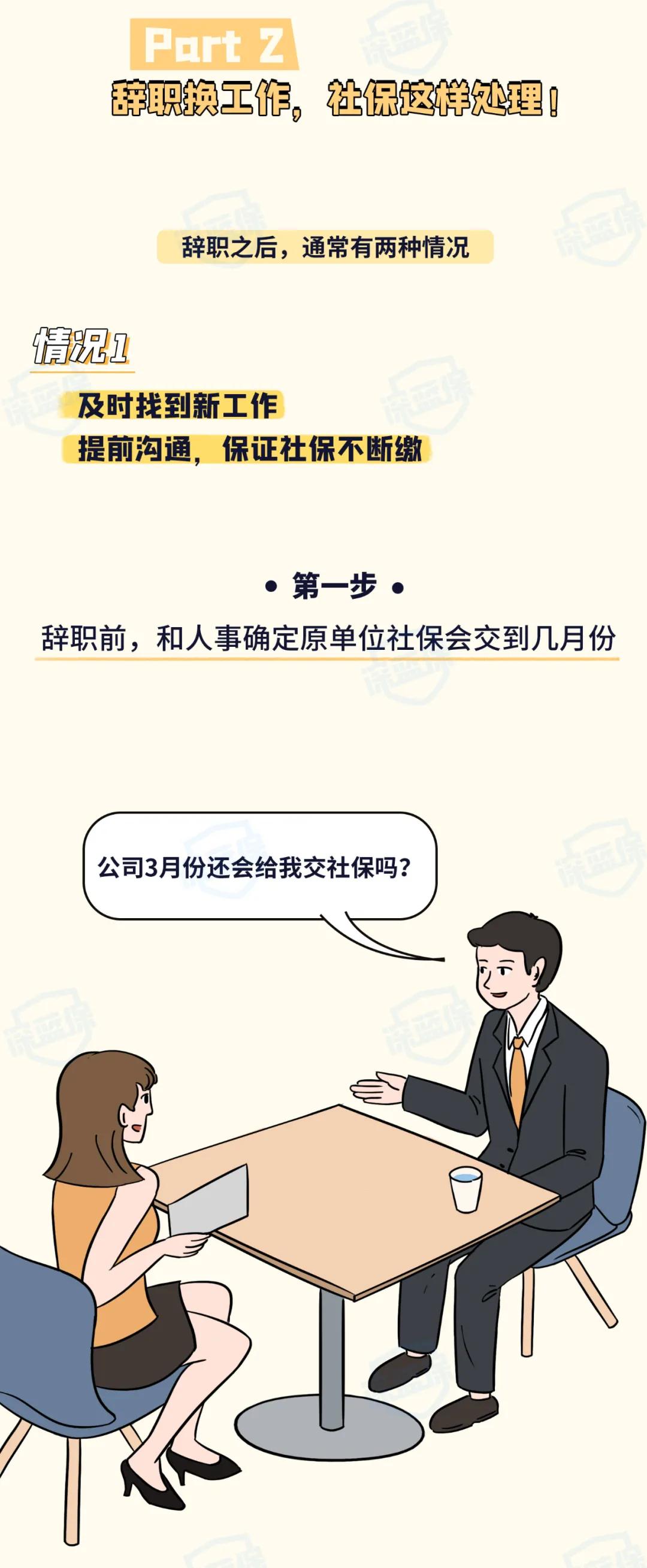 怀孕期间辞职社保断缴还能补缴吗,辞职断缴社保可以补缴吗