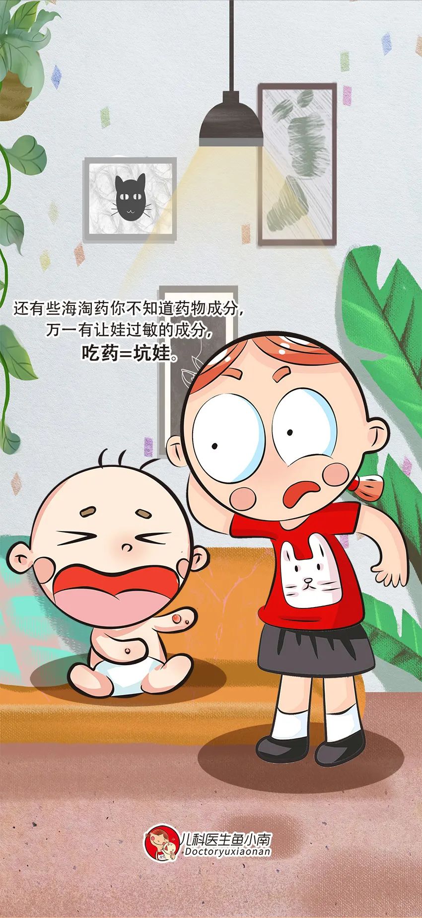 海淘儿童药品暗藏风险,海淘儿童药真的有效吗