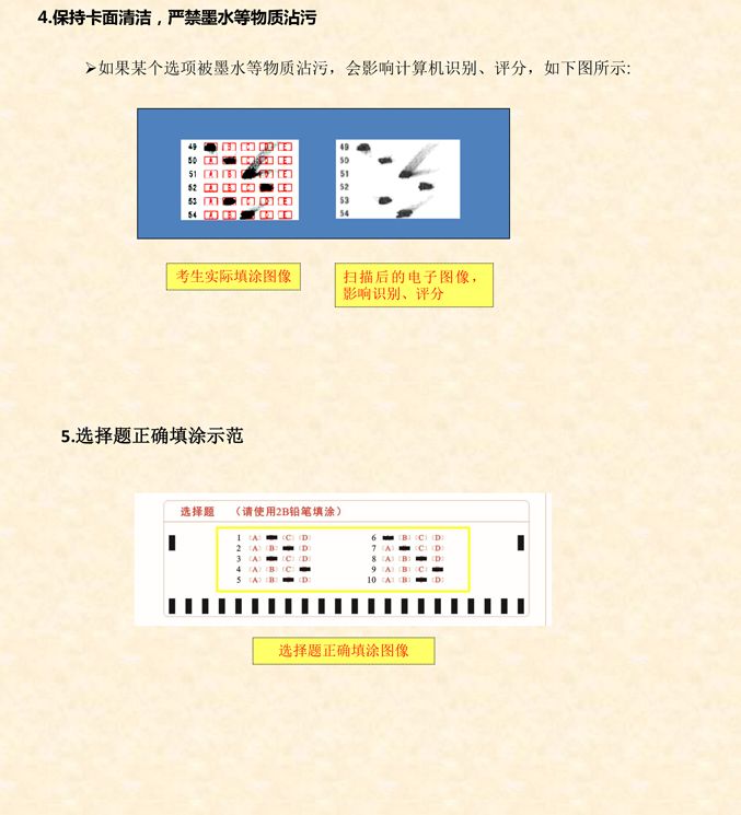 成考答题卡填错怎么补救,考试电脑阅卷写错字怎么解决