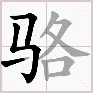 六年级下册语文生字笔顺大全,一年级下册生字表笔顺完整版
