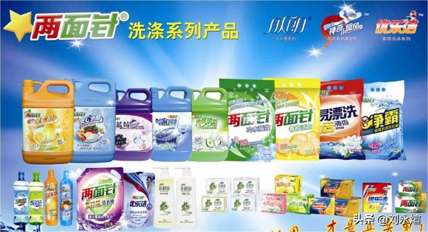 又一本土日化品牌折戟多元化：两面针0元甩卖断臂求生路