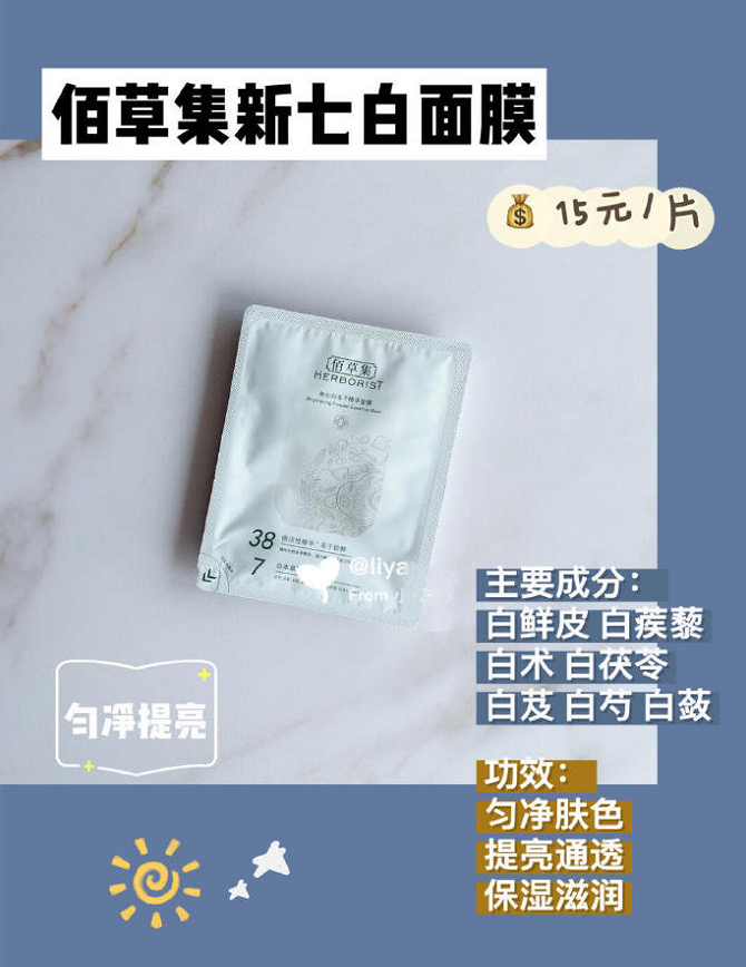 补水面膜8d,玻尿酸巨补水面膜