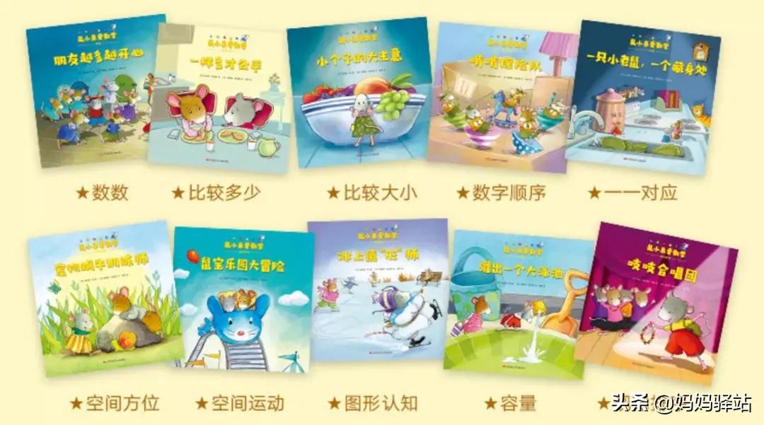 数学启蒙绘本0-3岁自制,7至10岁数学启蒙书本推荐