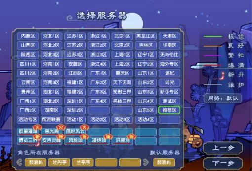 梦幻西游门派打错了怎么办,梦幻西游为什么门派不平衡