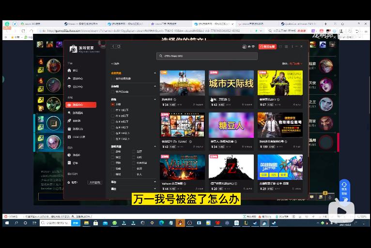 游戏管家永久会员骗局,游戏管家是流氓软件吗
