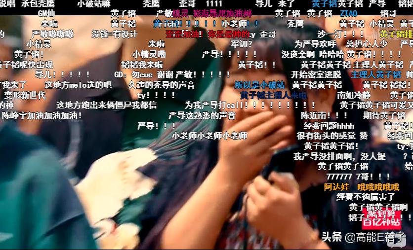 他来了，带着让rapper低头的节目来了