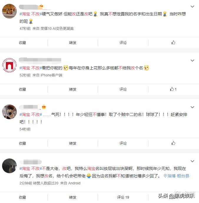 微信号已经支持更改，众人纷纷喊话淘宝，淘宝霸气回应：不改