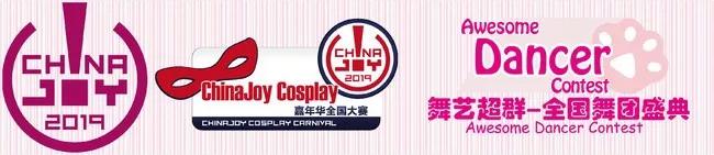 ido漫展第三届,ido漫展2024时间