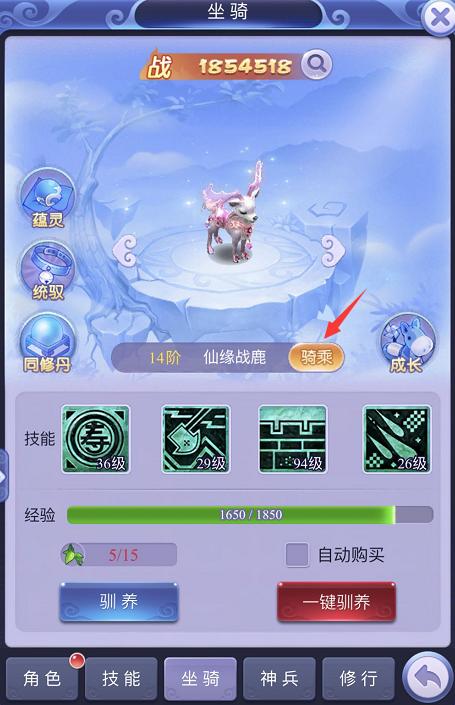 梦幻西游粉红小驴怎么购买,梦幻西游网页版坐骑大全图鉴