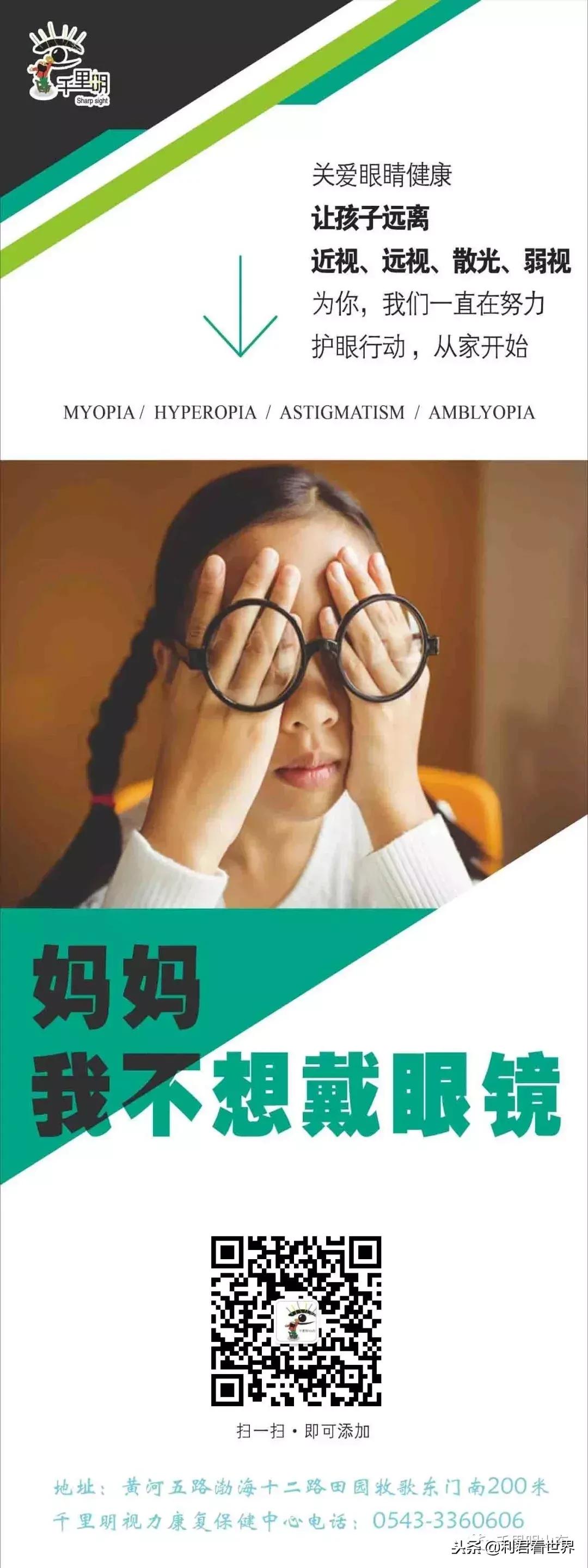 松原千里明视力康复保健中心,千里明视力康复中心加盟费多少