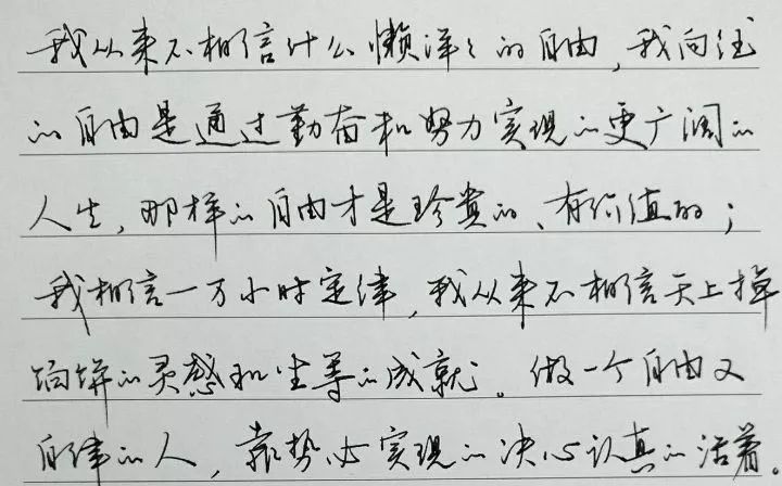 为什么字写慢好看,为什么字写快了