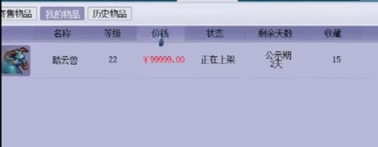 梦幻西游倒卖多少级的装备出手快,梦幻西游最值钱的70级装备