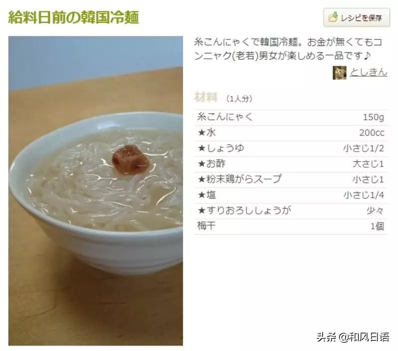 日本发工资前后的状态,日本网友记录打工生活