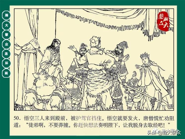 瀚大黎众连环画封神演义,西游记彩色连环画珍藏版