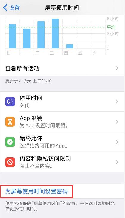 iphone11如何给应用加密,iphone11如何给软件加密