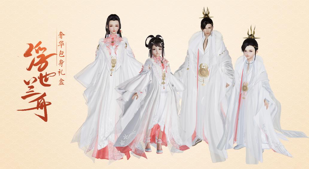 武侠网游新年时装哪家强?天刀辣眼、剑网3奢华、逆水寒太传统