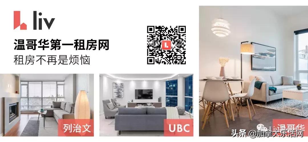 温哥华租房最新信息,温哥华租房网站vanpeople