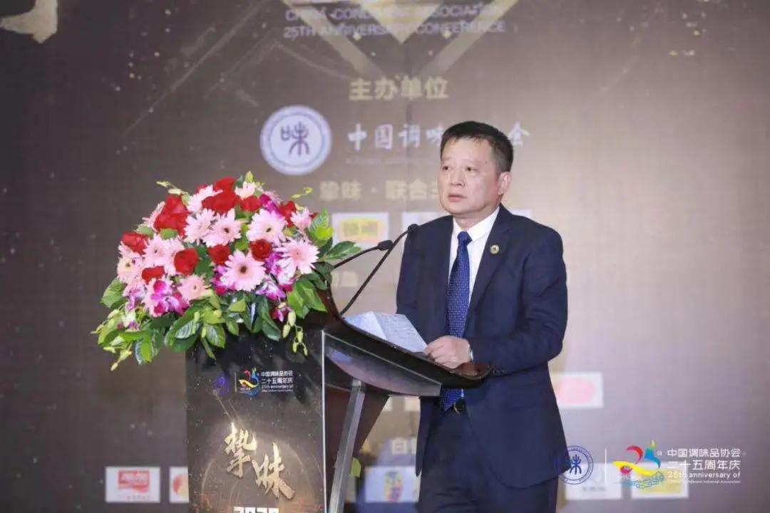 全国调味品产业大会,2020中国调味品行业总裁高峰论坛