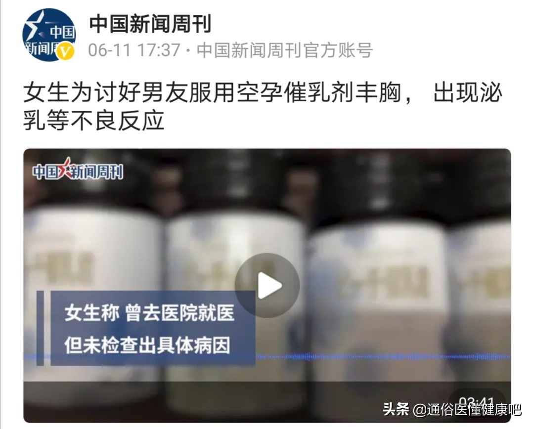 女子吃了不明药物突然怀孕,服用禁忌药物发现怀孕了