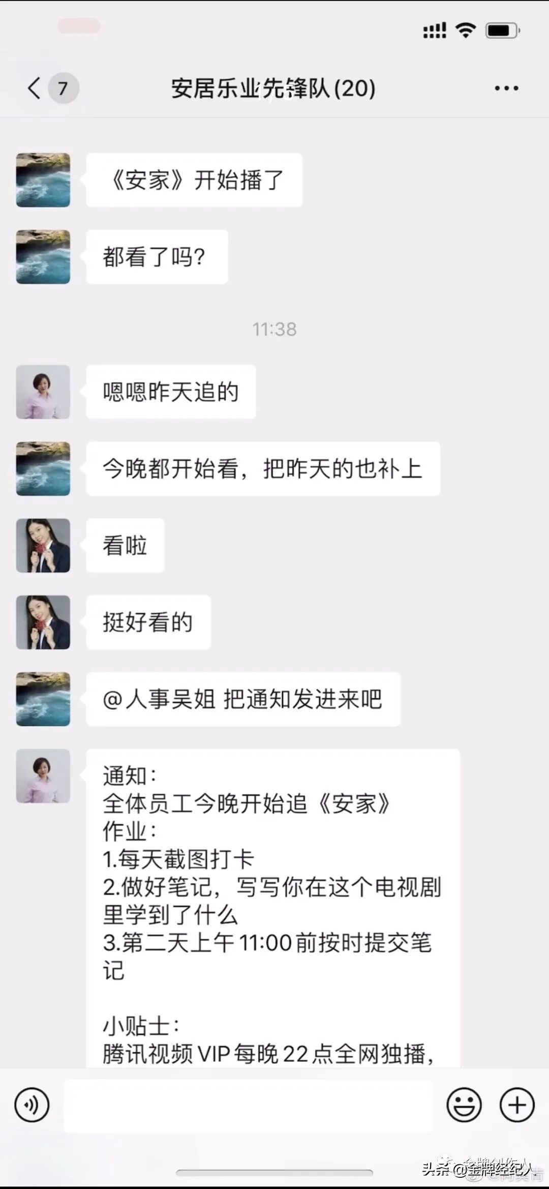 安家热搜,安家的热搜