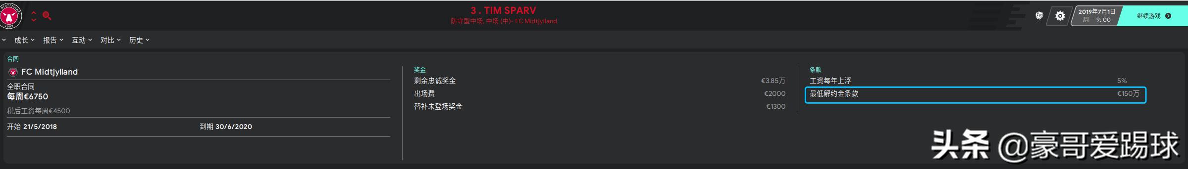 fm足球经理实力球员排名,fm2020足球经理