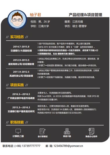 一份完整的个人简历模板word下载,100套精选简历模板一次性送给你