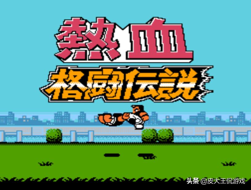 红白机超级玛丽游戏名字,红白机经典游戏玛丽