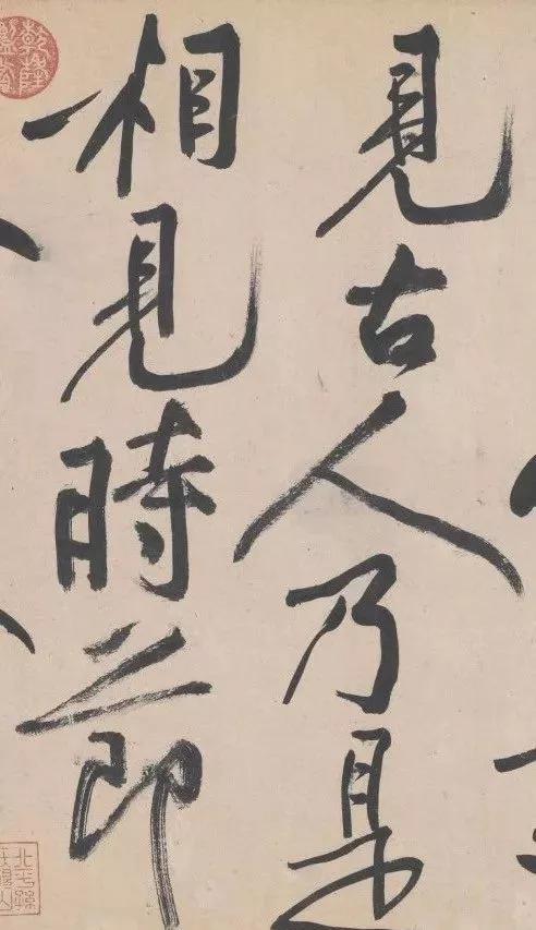 黄庭坚荡桨式笔法教学,黄庭坚绝笔之作