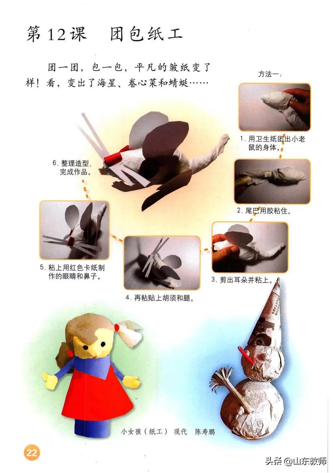 人教版三年级上册美术电子版,三年级上册美术书完整版2021