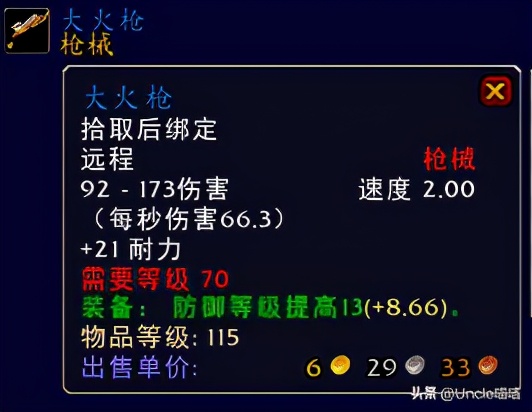 魔兽世界tbc猎人蓝色宝石选择,魔兽世界tbc世界最高分